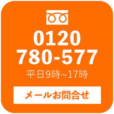 お問合せバナー