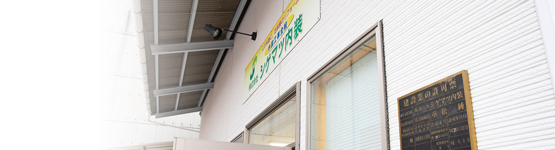 会社情報