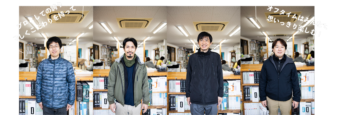 やりがいのある職場