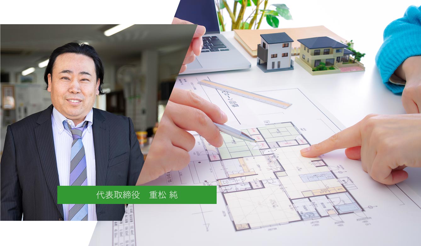 会社情報イメージ